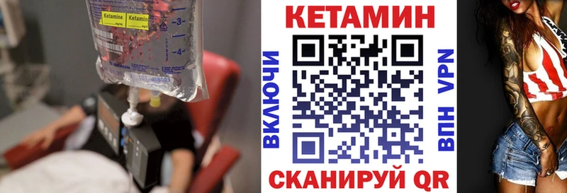 купить закладку  Нурлат  КЕТАМИН VHQ 