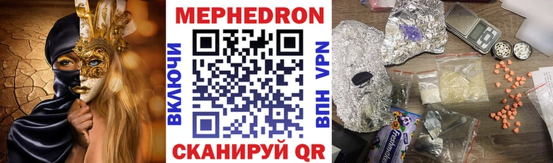 Меф 4 MMC  Нурлат 