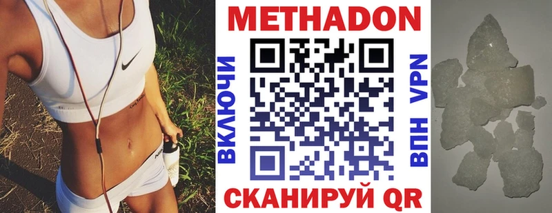 МЕТАДОН кристалл  Нурлат 
